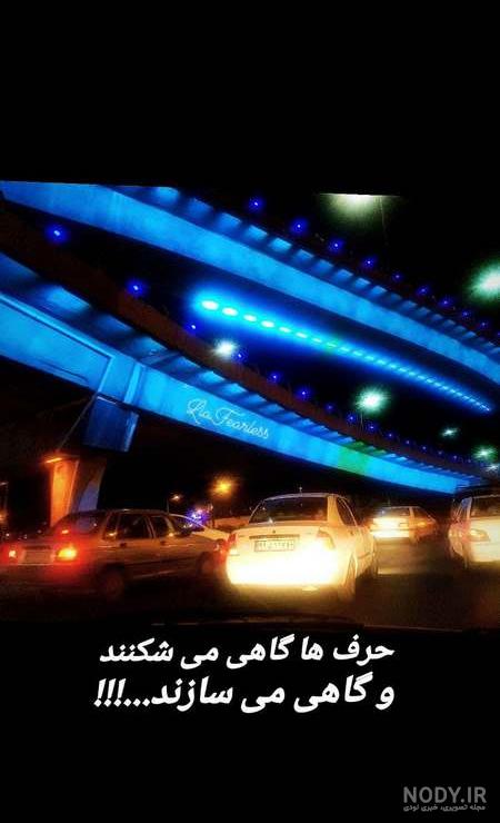 عکس خام برای درس