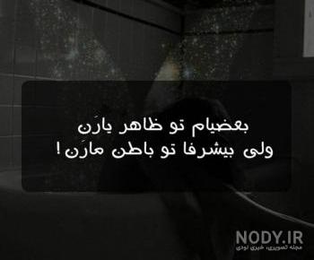 عکس در مورد ظاهر و باطن