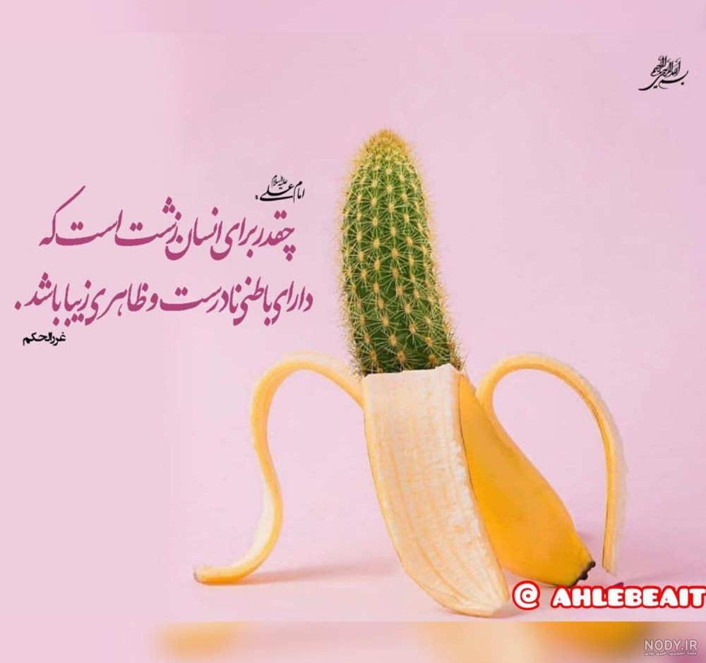 عکس درباره ظاهر و باطن
