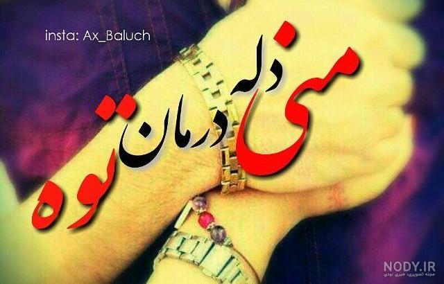 عکس دست دونفره طبیعی تو ماشین عکس دست دونفره طبیعی تو ماشین