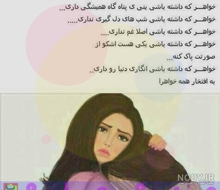 عکس دوتا خواهر بدون متن