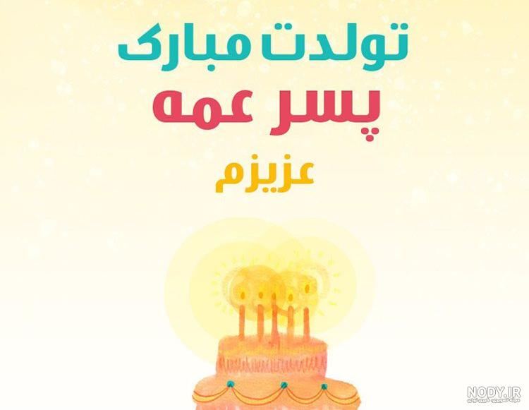 عکس دوستت دارم عشقم نفسم عکس دوستت دارم عشقم نفسم