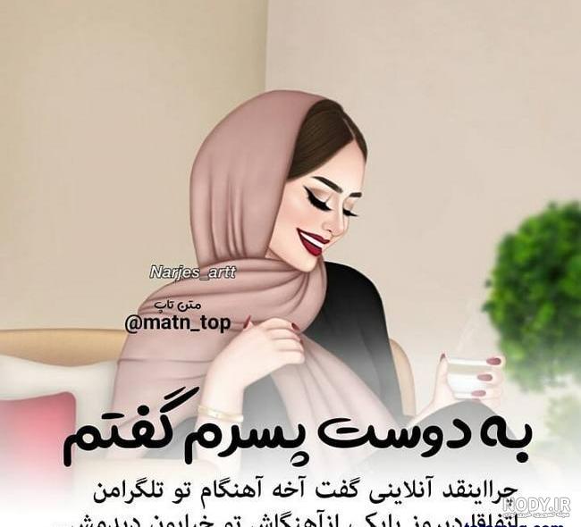 عکس رفیق بدون متن