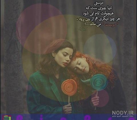 عکس رفیق دخترونه فانتزی
