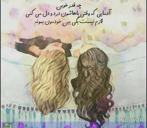 عکس رفیق ۴ نفره