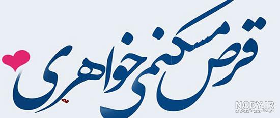 عکس روز خواهر برای وضعیت واتساپ