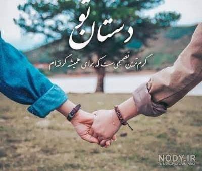 عکس عاشقانه ماهگرد عقد