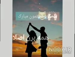 عکس عاشقانه ماهگرد نامزدی