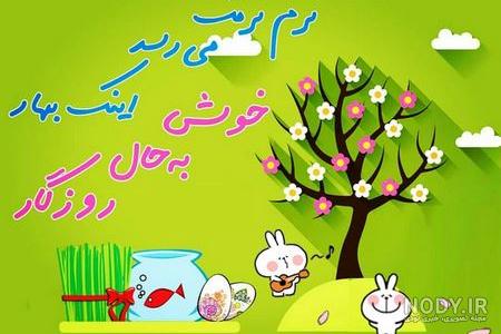 عکس عید نوروز در ایران عکس عید نوروز در ایران