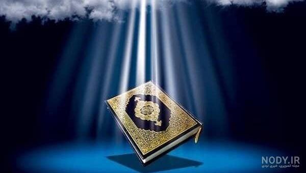 عکس قران و گل عکس قران و گل