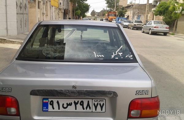 عکس ماشین از پشت
