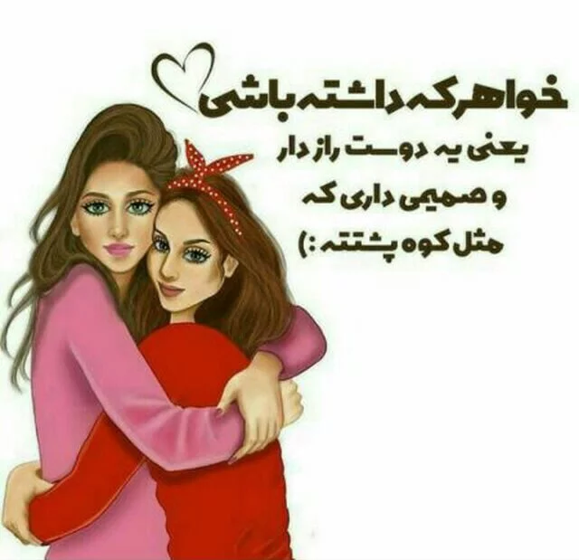 عکس نوشته خواهر برادری