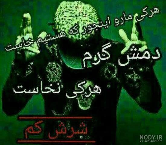 عکس نوشته شاد برای پروفایل پسرانه