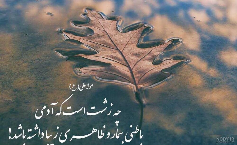 عکس نوشته ظاهر آدما