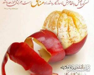 عکس نوشته ظاهر و باطن ادما