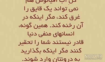 عکس نوشته های فلسفی و آموزنده