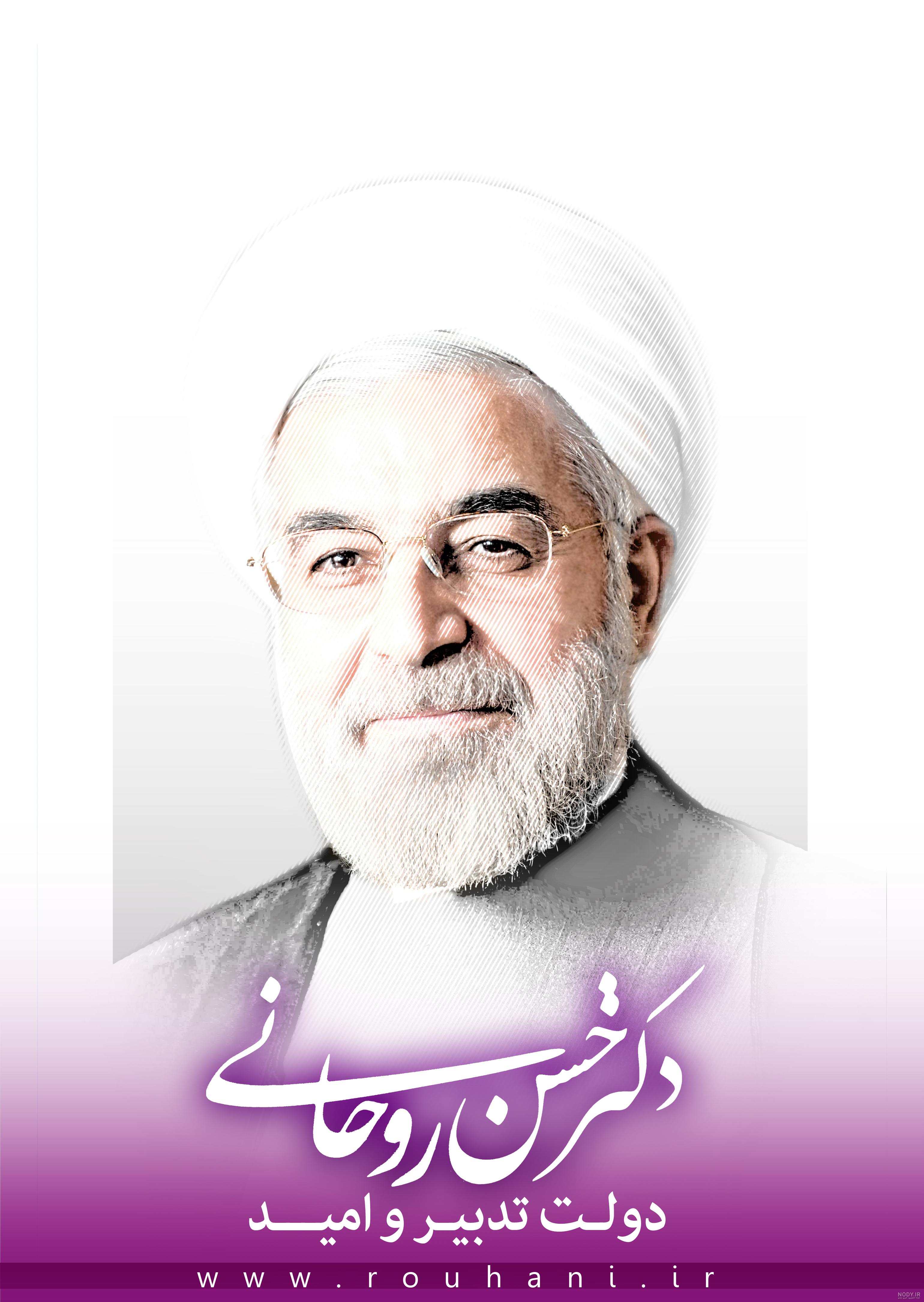 عکس های روحانی و همسرش