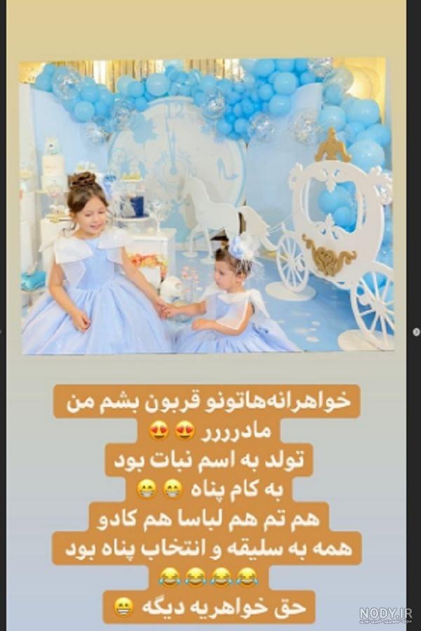 عکس همسر شاهرخ استخری در لباس عروس عکس همسر شاهرخ استخری در لباس عروس