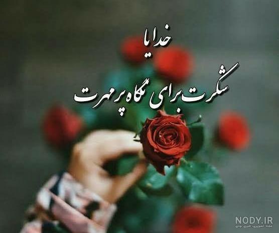 عکس پروفایل خدایا دوستت دارم عکس پروفایل خدایا دوستت دارم