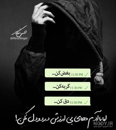 عکس پروفایل خفن جدید پسرانه