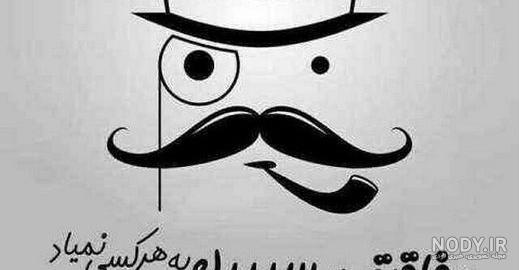 عکس پروفایل خفن پسرانه لاتی خفن