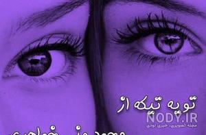 عکس پروفایل خواهرانه چهارتایی