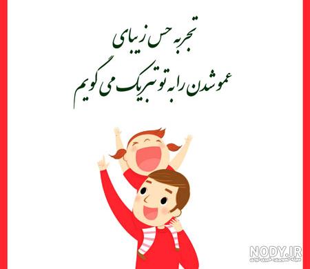 عکس پروفایل دایی شدن