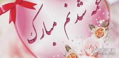 عکس پروفایل در مورد زن عمو شدن