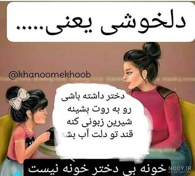 عکس پروفایل درباره داشتن دو دختر
