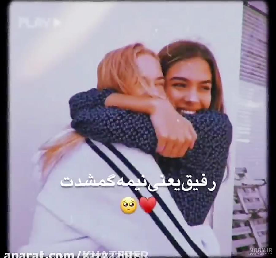عکس پروفایل رفیق چهار نفره