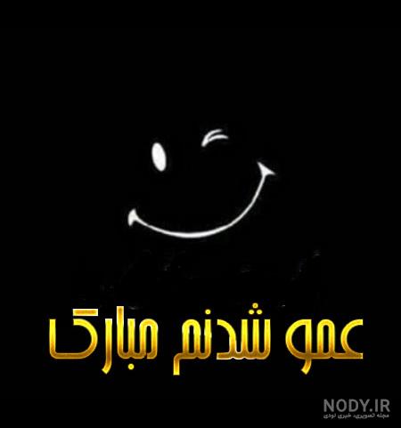عکس پروفایل عمه شدن