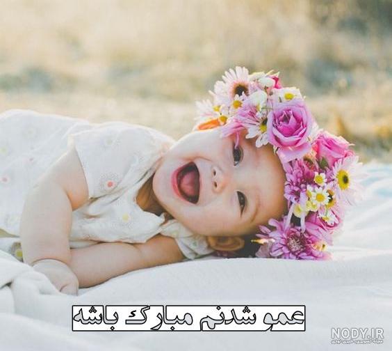 عکس پروفایل عمو شدنت مبارک