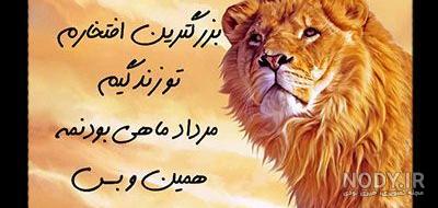 عکس پروفایل مرد مرداد ماهی عکس پروفایل مرد مرداد ماهی