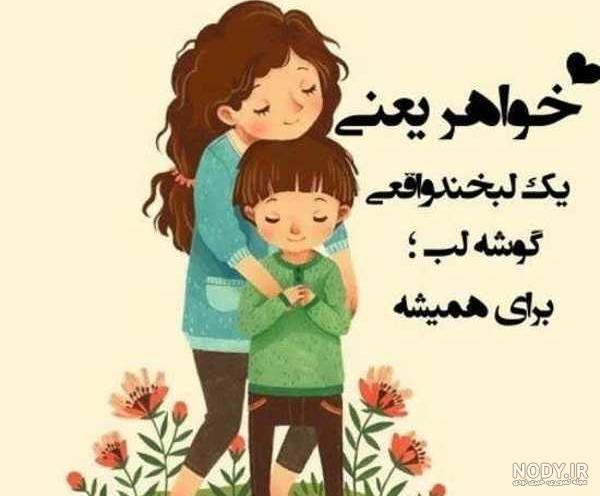 عکس پروفایل پنج خواهر