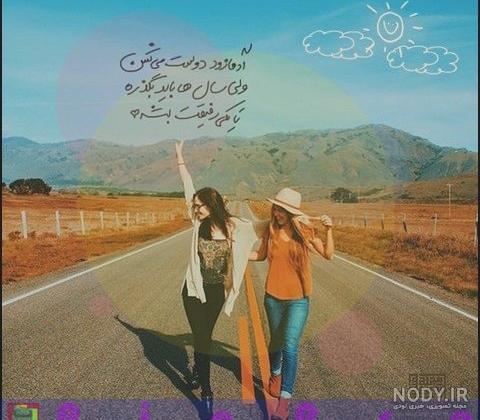 عکس پروفایل چهار نفره