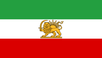 عکس پرچم شاه