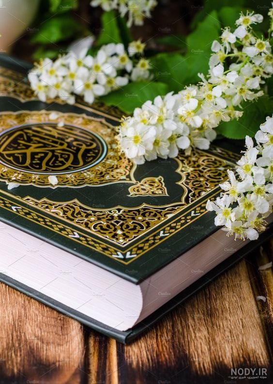 عکس پس زمینه قرآن عکس پس زمینه قرآن