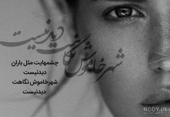عکس چشم فانتزی عکس چشم فانتزی