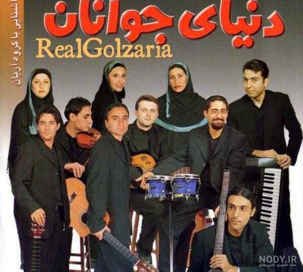 عکس گروه آرین بند