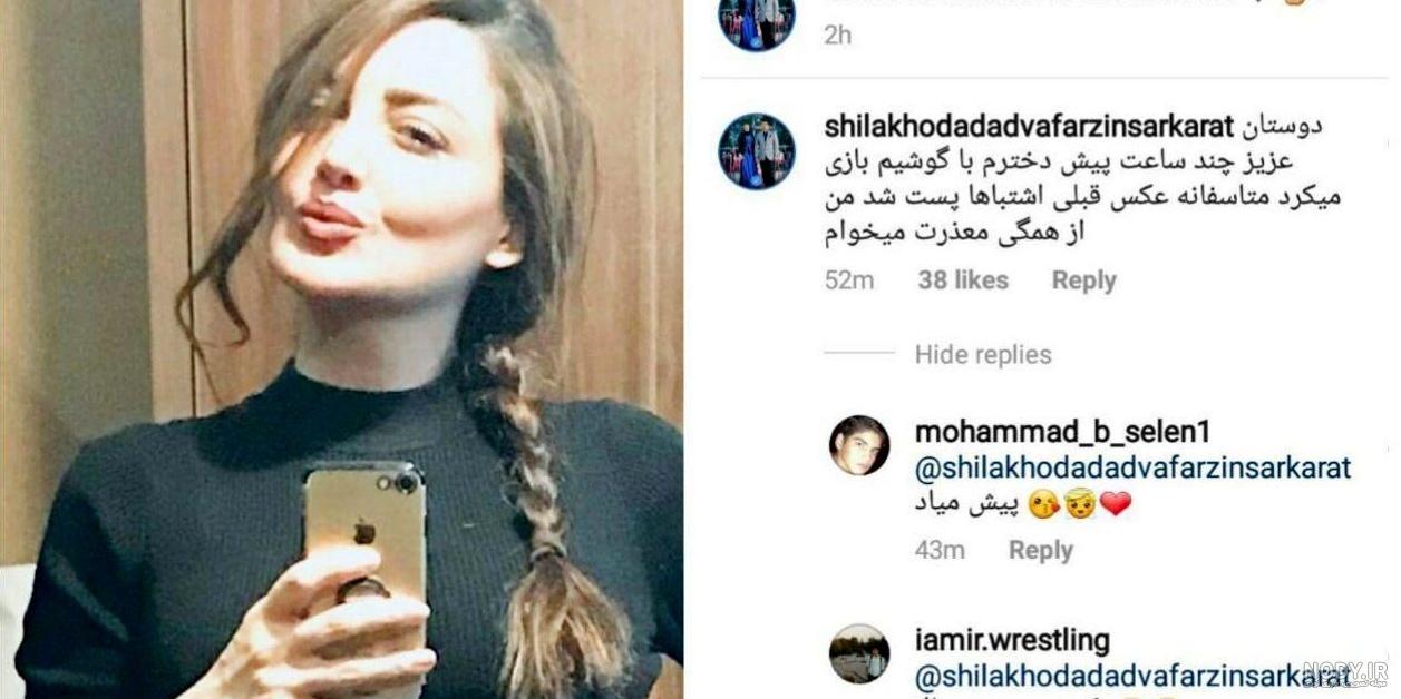 عکسهای بدون روسری شیلا خداداد