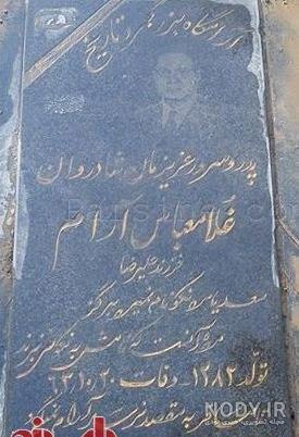 فرح دیبا در حال حاضر