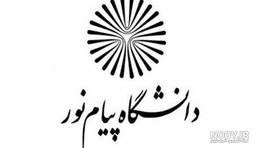 لوگو پیام نور لوگو پیام نور