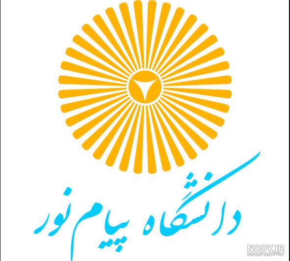 لوگو پیام نور لایه باز لوگو پیام نور لایه باز