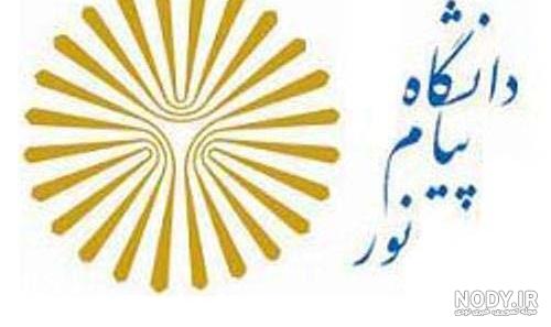 لوگو پیام نور لایه باز لوگو پیام نور لایه باز