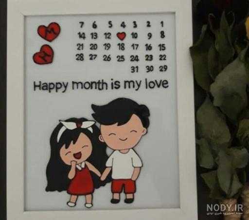 ماهگرد دوستی یعنی چه