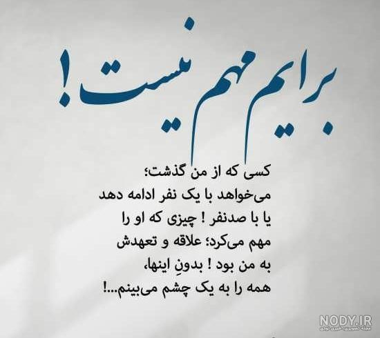 متن آموزنده برای وضعیت واتساپ