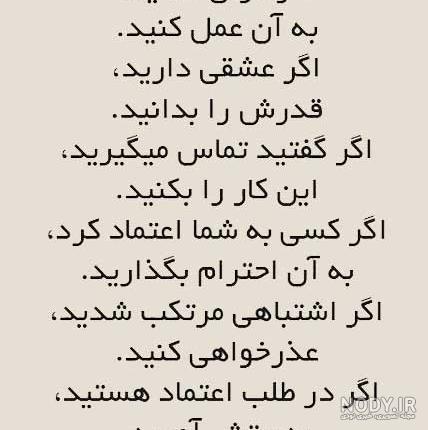 متن اموزنده برا وضعیت