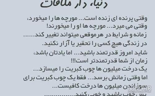 متن برای وضعیت واتساپ خفن