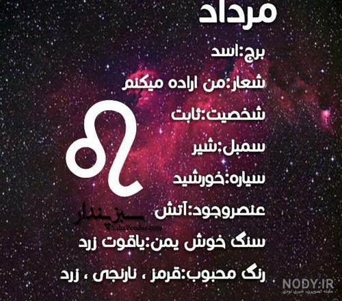 متن در مورد دختر مرداد ماهی متن در مورد دختر مرداد ماهی