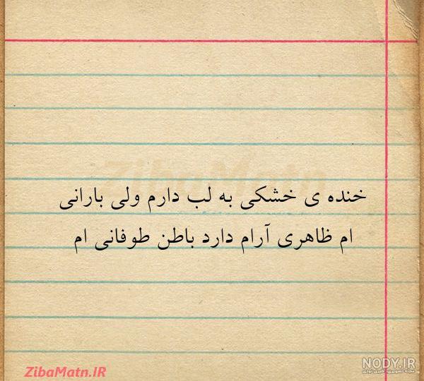 متن در مورد ظاهر زندگی